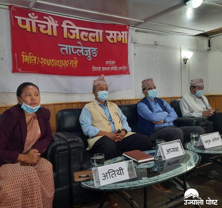 १५ बुदें नीति पारित गर्दै ताप्लेजुङ जिससको ५ औं जिल्ला सभा सकियो,ताप्लेजुङलाइ आगामी आवमा पूर्ण साक्षर जिल्ला घोषणा गरिने