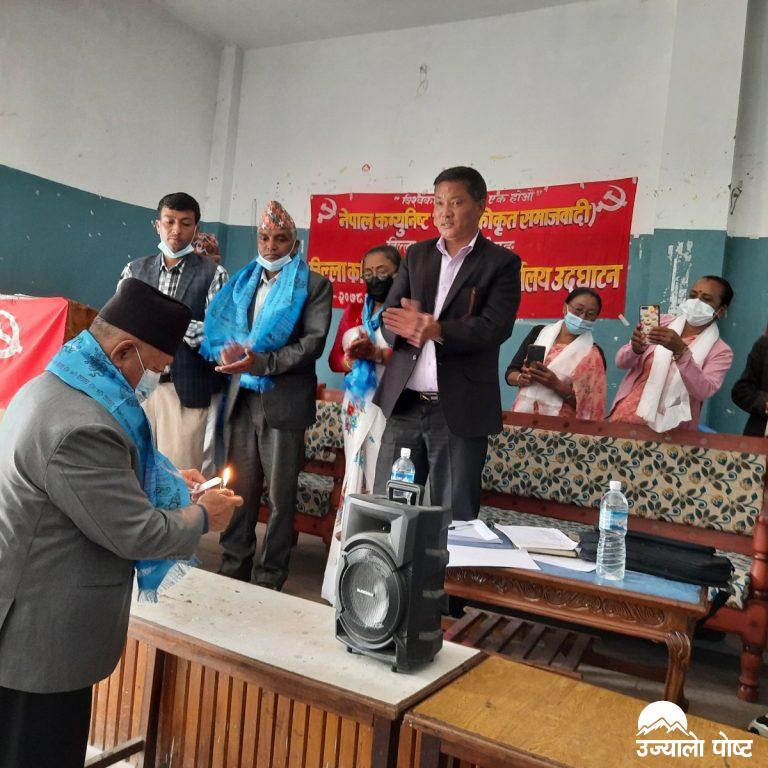ताप्लेजुङमा छिरिङ लामा अध्यक्ष रहेको ७२ सदस्यीय नेकपा एकिकृत समाजवादीको जिल्ला कमिटी गठन