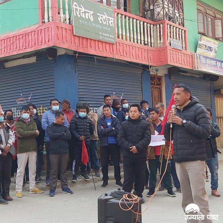 एमसिसी बिरुद्ध फुङ्लिङमा बिहीबार पनि प्रर्दशन