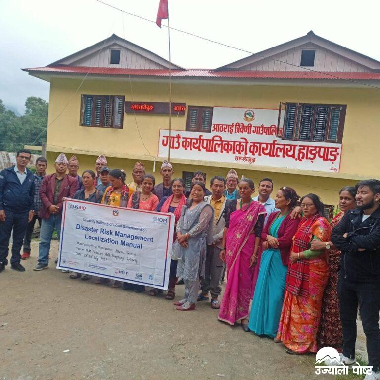 स्थानीय तहका जनप्रतिनिधिलाई बिपद् जोखिम न्यूनीकरण बारे अभिमुखीकरण