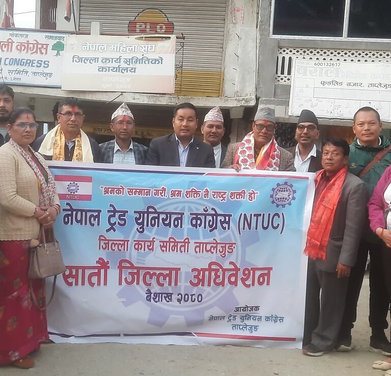 नेपाल ट्रेड युनियन काँग्रेस ताप्लेजुङको अध्यक्षमा कार्की