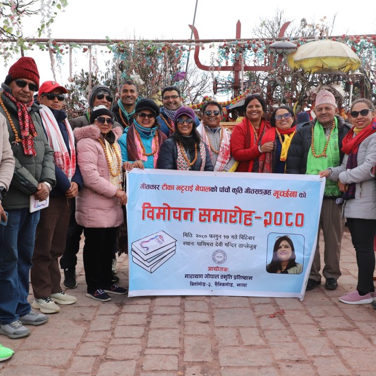 पाथीभरा मन्दिरमा पुगेर ‘मूच्र्छना’गीति संग्रहको विमोचन