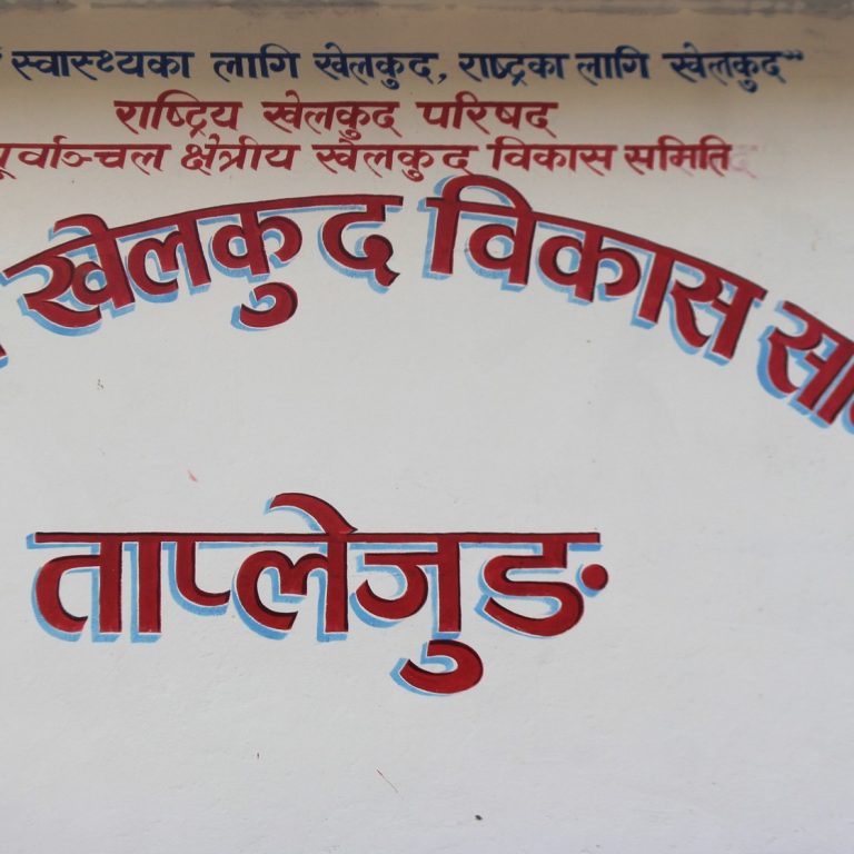 राष्ट्रिय खेलकुद प्रतियोगिताका खेलमा सहभागी हुन चाहनेलाई आबेदन दिन जिल्ला खेलकुद विकास समितिको अनुरोध