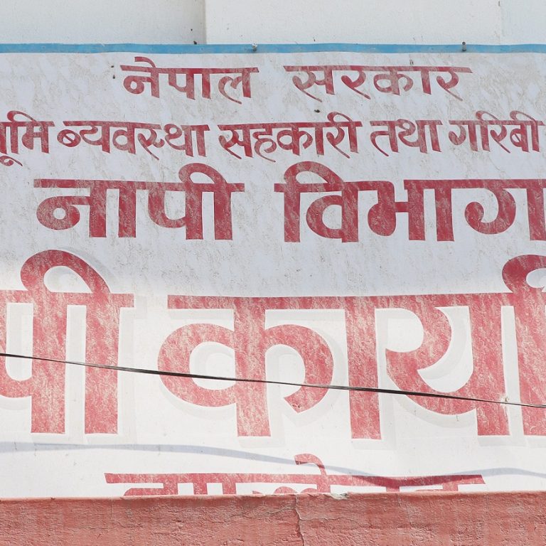 नापी कार्यालय ताप्लेजुङले आव २०८०।८१ मा उठायो साढे १६ लाख बढी राजश्व,माग र निबेदनका अधिकाँस सेवा पूरा