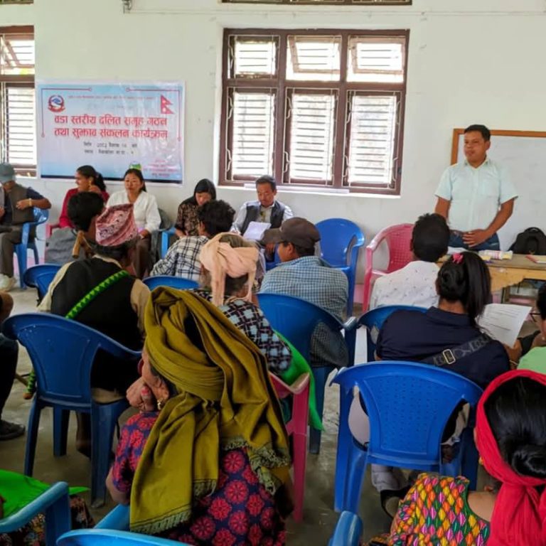 मैवाखोलाद्धारा दलित सशक्तिकरणका लागि अध्यक्ष कोष सञ्चालनका लागि वडा स्तरीय राय संकलन सुरु