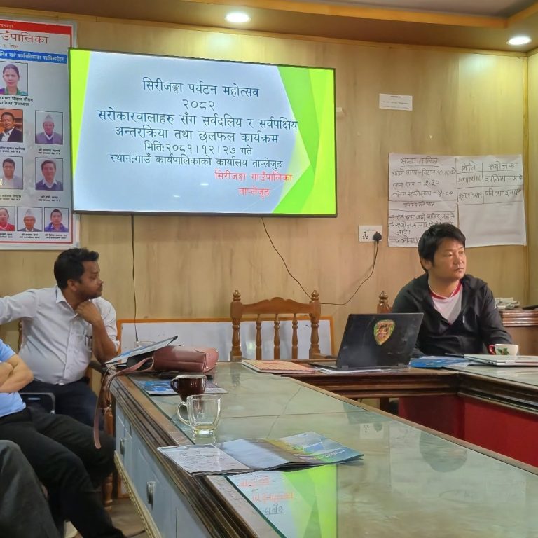सिरिजङ्गा महोत्सवको तयारी तीव्र,महोत्सवका बारेमा राय सुझाव लिन सर्वदलिय तथा सर्वपक्षिय छलफल गरियो