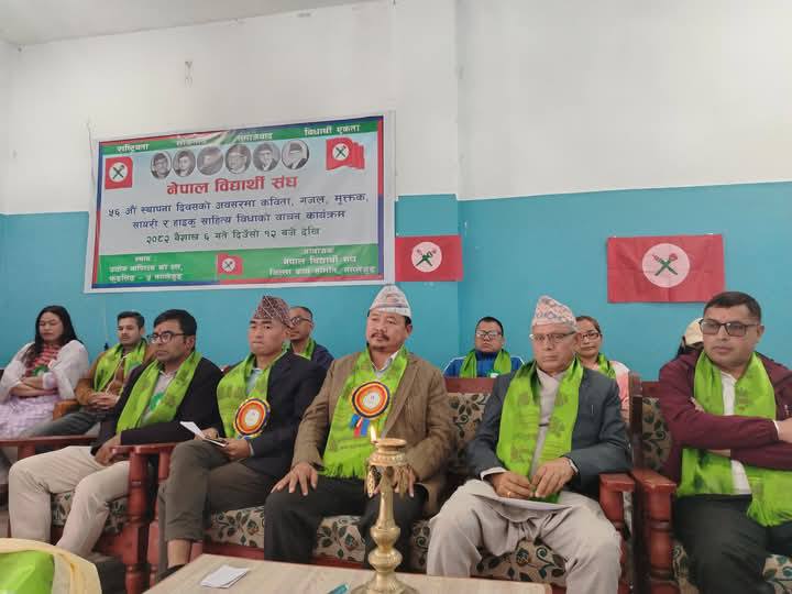 नेबिसंघको स्थापना दिवसमा अन्तरक्रिया तथा साहित्य बाचन