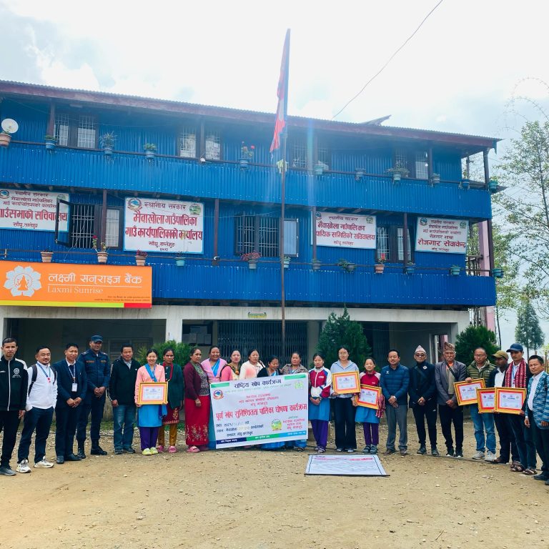 मैवाखोला पूर्णखोप सुनिश्चित पालिका घोषित