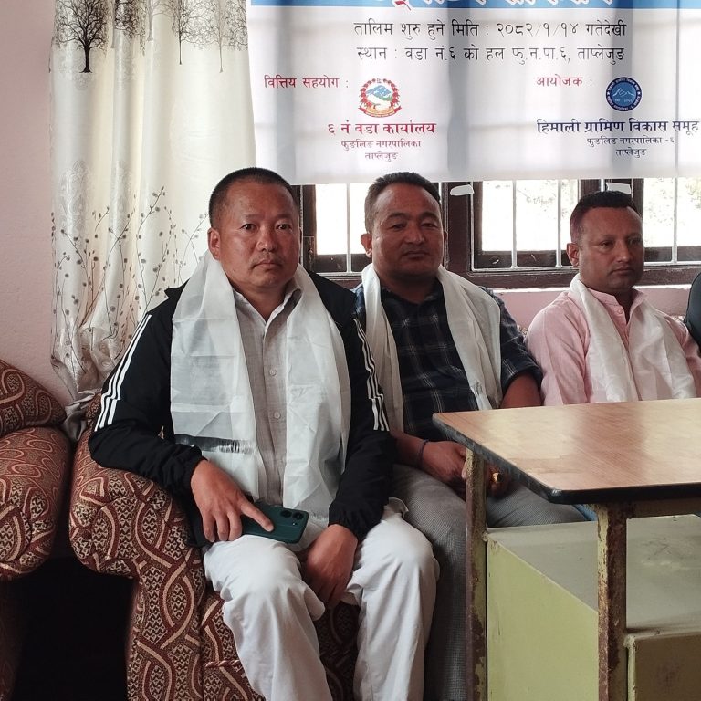 फुङलिङ नगरपालिका वडा नं ६ मा १५ दिने उद्घोषण तथा भाषणकला सम्वन्धी तालिम सुरु