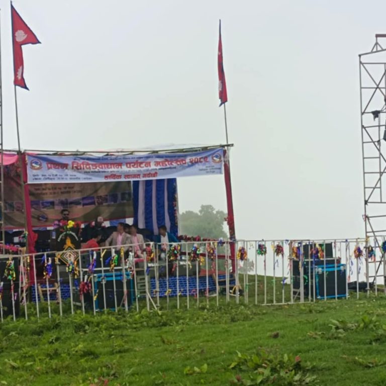 प्रथम सिदिङ्वा धाम पर्यटन महोत्सव आजबाट