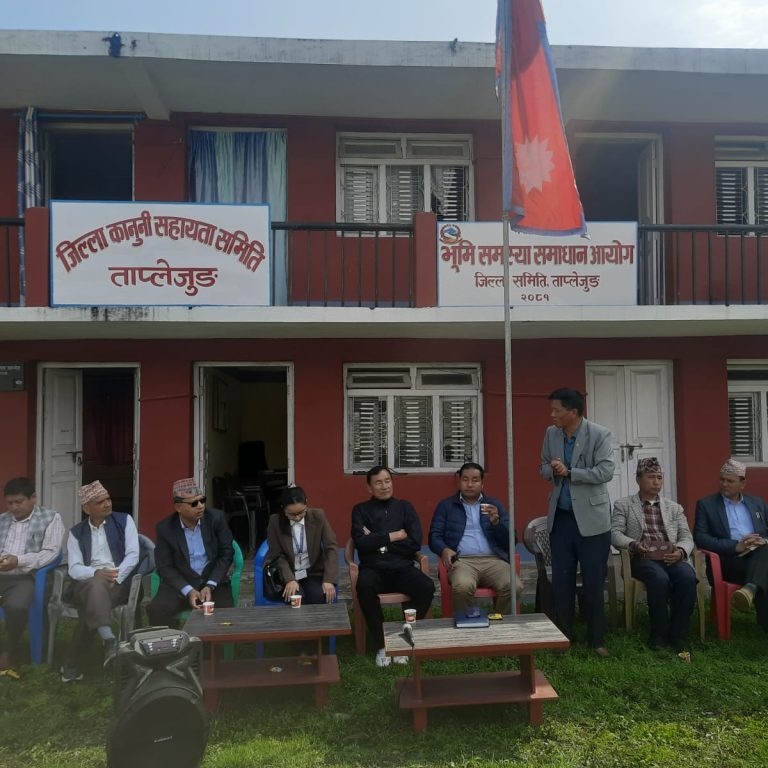 ताप्लेजुङमा जिल्ला कानुनी सहायता समितिको कार्यालय स्थापना,असर्मथ व्यक्तिलाई कानुनी सहायता प्रदान गरिने