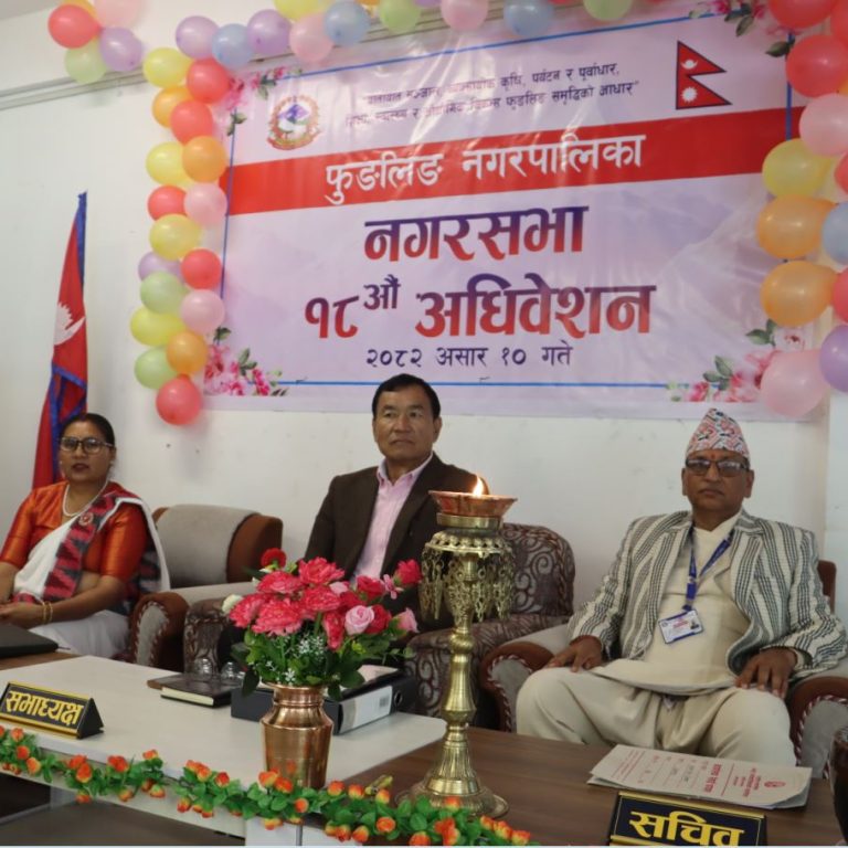 फुङलिङको बजेट ७६ करोड बढीको
