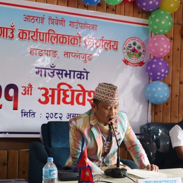 आठराई त्रिबेणीको बजेट ५२ करोडको,भूमिहिनलाई जग्गा दिन पालिकाले छुट्टयायो बजेट,कृषि क्षेत्र प्रमुख प्राथमिकतामा