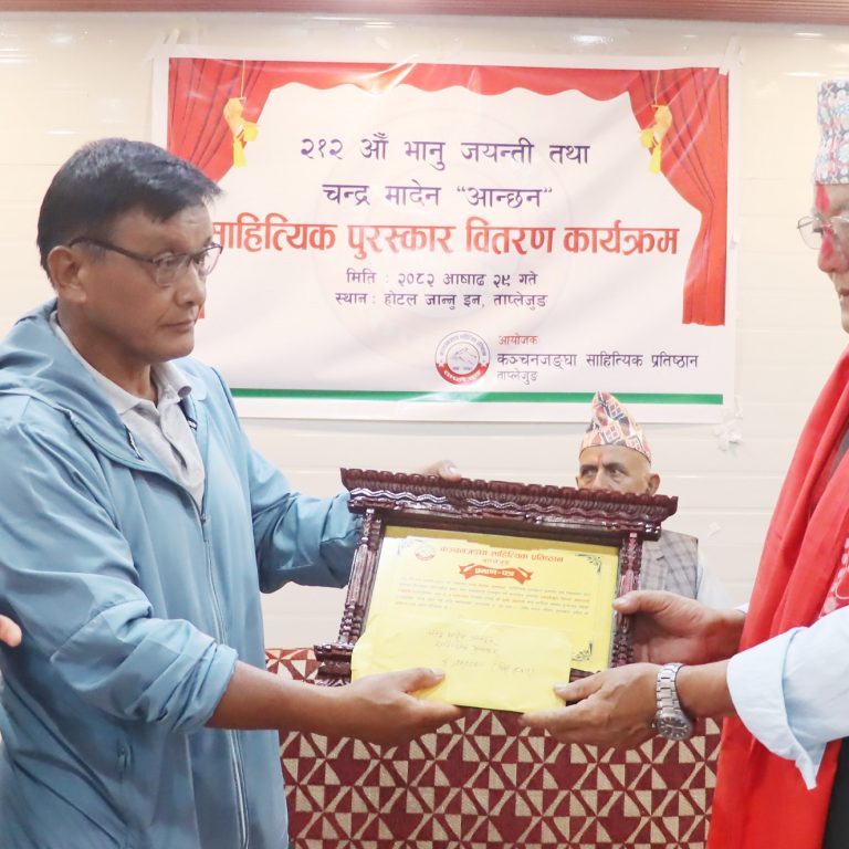 ‘आन्छन’ साहित्यिक पुरस्कार याक्सोलाई प्रदान