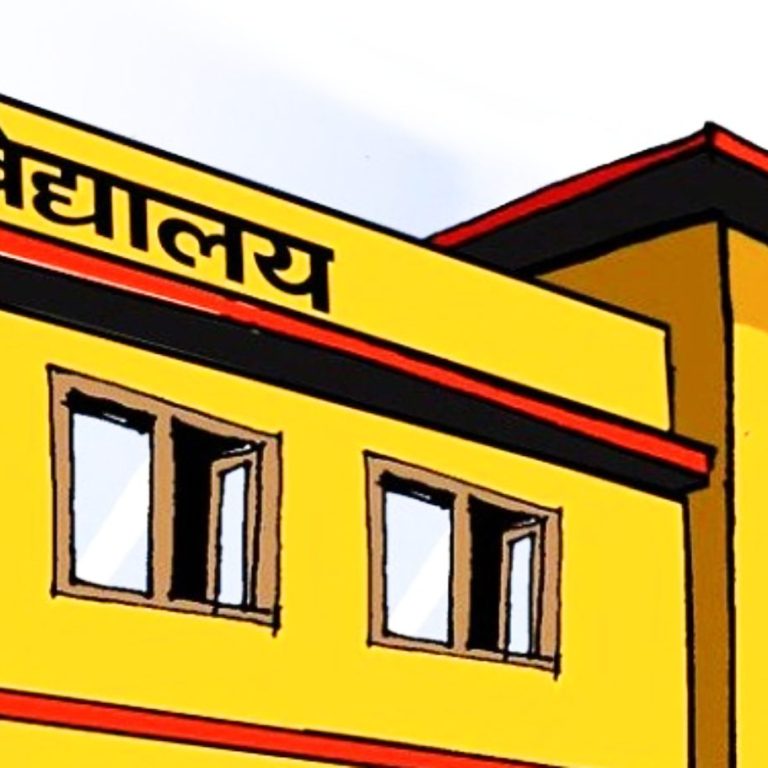 ताप्लेजुङका लागि माध्यमिक तहका तीन बिषयका १२ शिक्षक स्थायी नियुक्तिका लागि सिफारिस