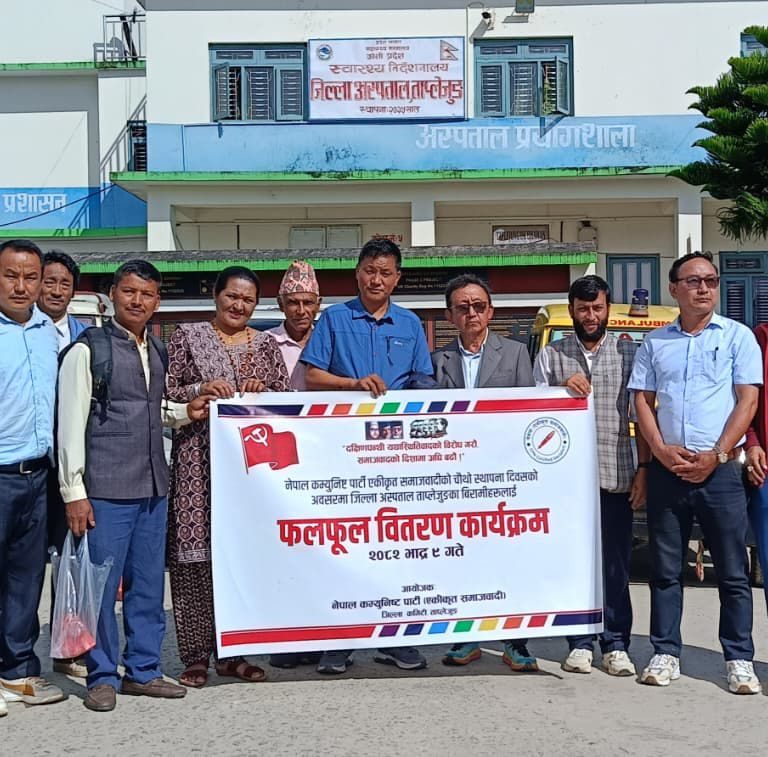 स्थापना दिवसमा अस्पतालका बिरामीलाई फलफूल बितरण