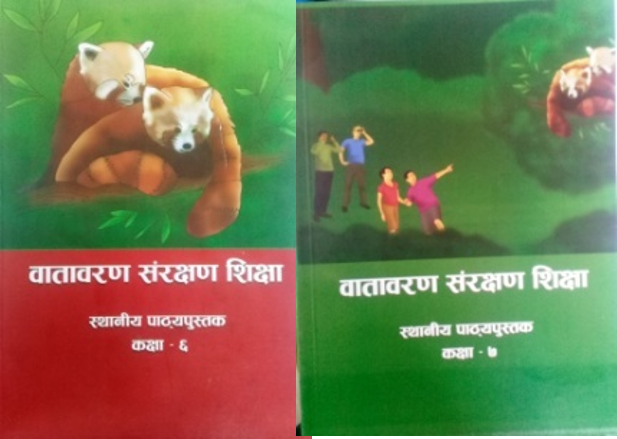 वातावरण संरक्षणको ज्ञान थप बलियो बनाउन ताप्लेजुङका ७ वटा बिद्यालयमा वातावरण संरक्षण शिक्षा