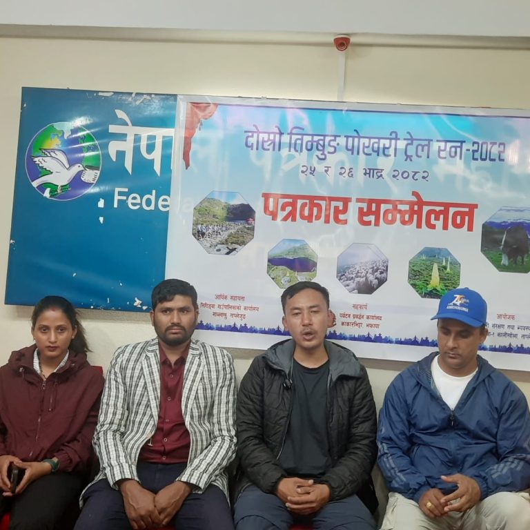 दोस्रो तिम्बुङ पोखरी ट्रेल रन भदौ २६ गते,पुरस्कार राशीमा बृद्धि,दौड दुरी पनि बढाईयो