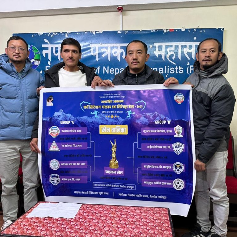 मंसिर २३ बाट तेल्लोकमा हुने अन्तराष्ट्रिय आमन्त्रण पाँचौं सिरिजङ्गा गोल्डकपको खेल तालिका सार्वजनिक