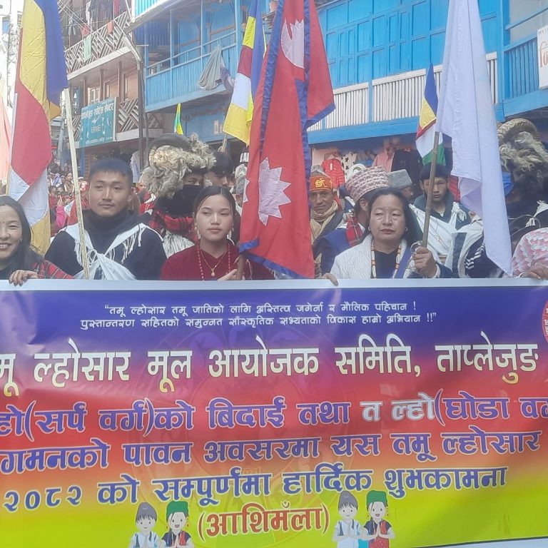 तमू ल्होसारमा ताप्लेजुङमा सद्भावपूर्ण प्रर्दशन