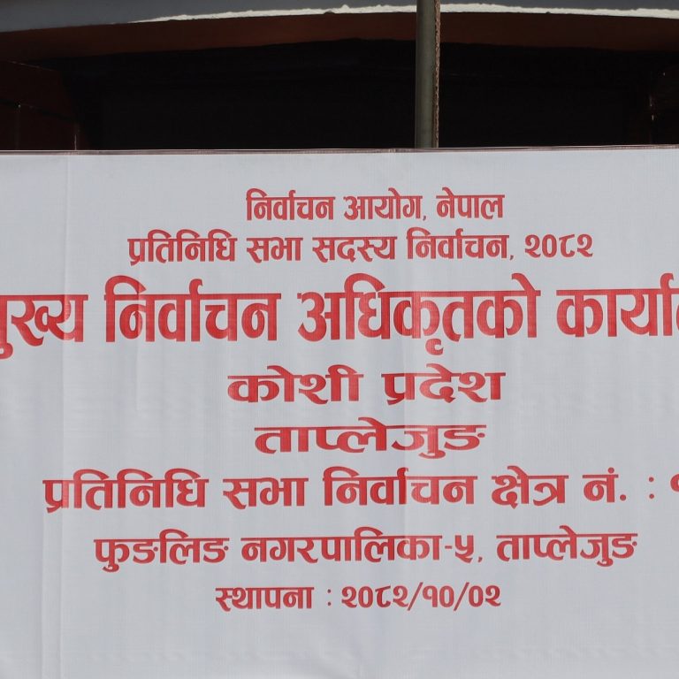 निर्वाचन सम्वन्धी खर्चका लागि छुट्टै बैंक खाता खोली प्रयोगमा ल्याउन ताप्लेजुङका उम्मेदवारलाई पत्र