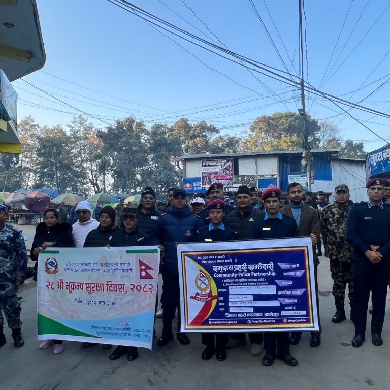 सचेतना जागरण सञ्चालन गर्दै ताप्लेजुङमा मनाईयो २८ औं भूकम्प सुरक्षा दिवस