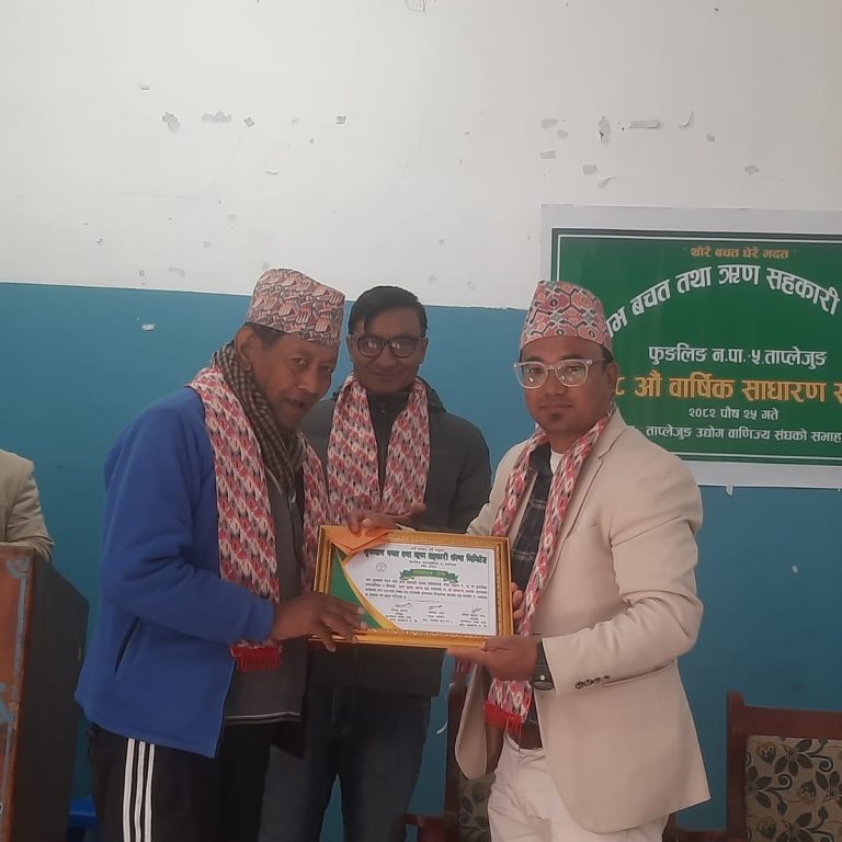 शुभलाभ बचत तथा ऋण सहकारी संस्थाको साधारणसभामा उत्कृष्ट बचतकर्ता देखि असल ऋणीसम्म सम्मानित