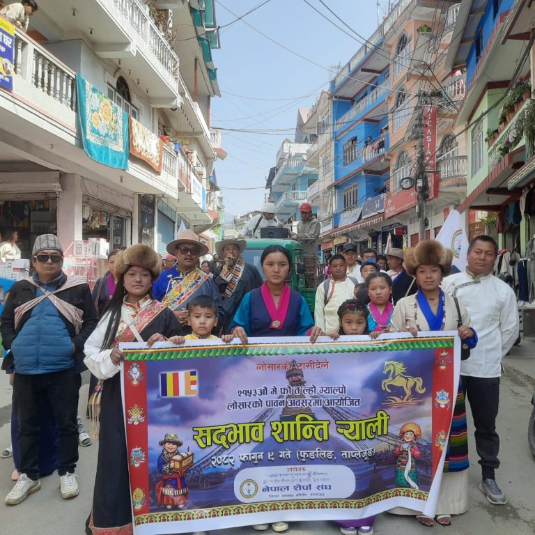 सद्भाव शान्ति र्‍याली तथा शुभकामना आदान–प्रदान गर्दै ताप्लेजुङमा मनाईयो २१५३ औं ग्याल्पो ल्होसार