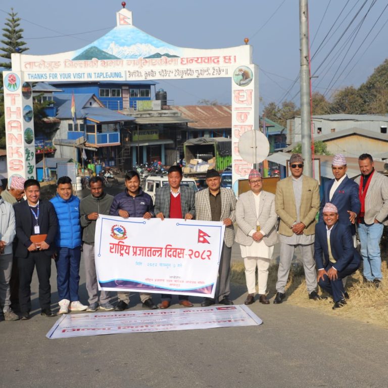 झण्डोत्तोलन र शुभकामना आदान–प्रदान सहित ताप्लेजुङमा एकसाथ मनाईयो प्रजातन्त्र दिवस र निर्वाचन दिवस