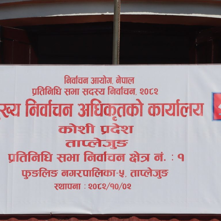 ताप्लेजुङमा प्रत्यक्ष भन्दा समानुपातिक मत कुनै दलको बढ्यो,कुनै दलको ठूलो मतान्तरले घट्यो