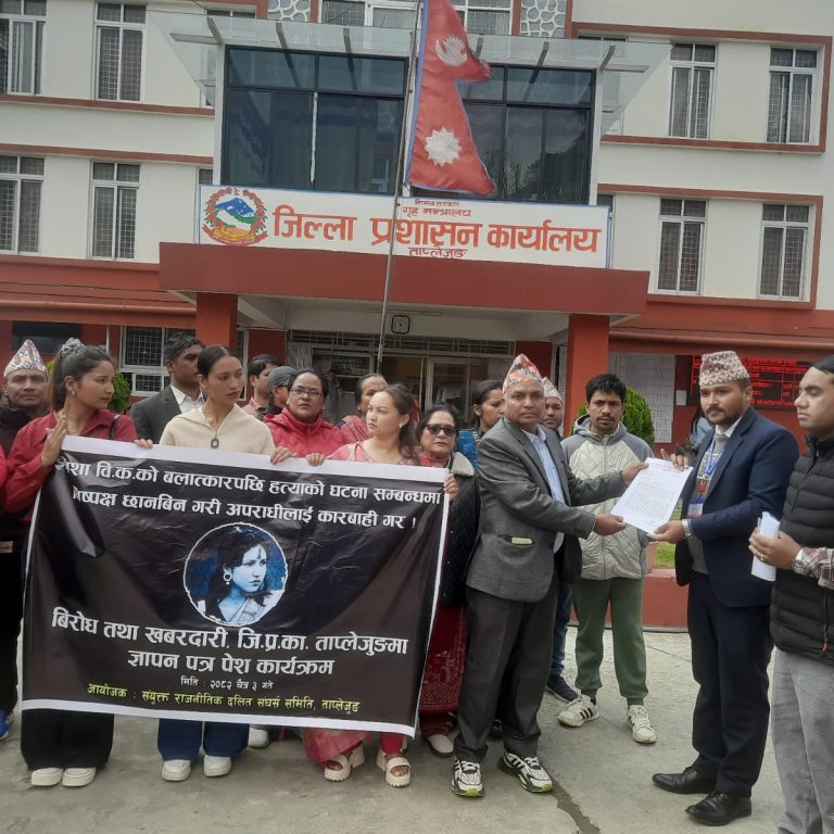 इनिसा विक हत्या प्रकरण : संयुक्त राजनीतिक दलित संघर्ष समिति ताप्लेजुङले बुझायो ज्ञापनपत्र