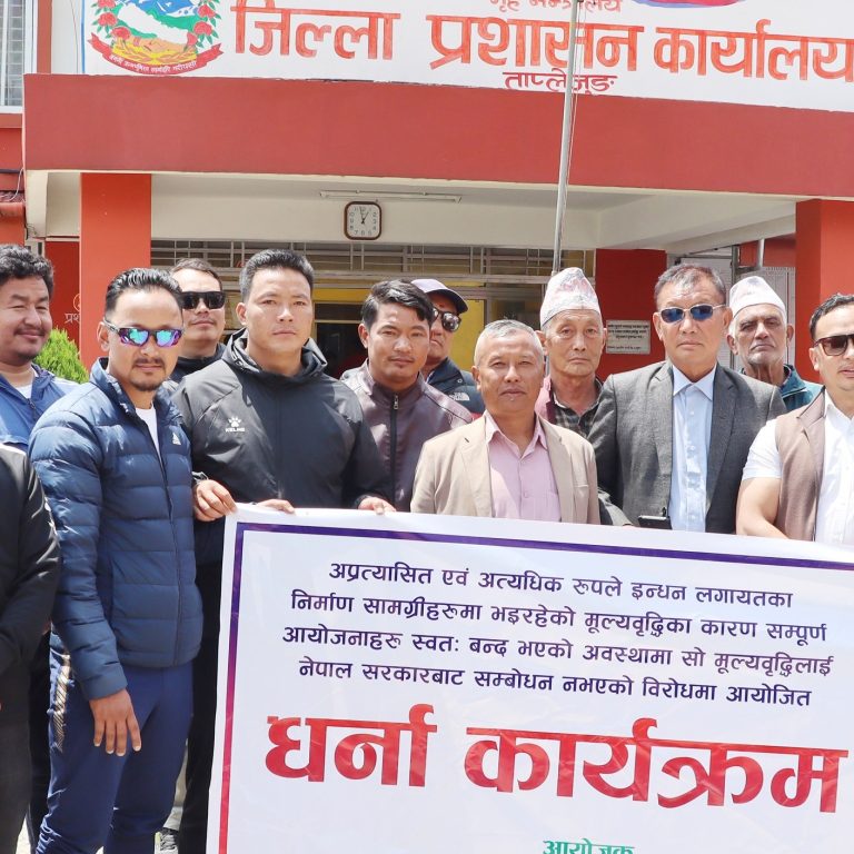 निर्माण व्यवसायीद्वारा जिल्ला प्रशासन कार्यालयमा धर्ना