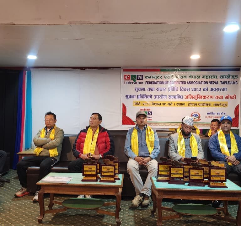 सूचना प्रविधिको सहि सदुपयोग बारे सामाजिक जागरण फैलाउँदै मनाइयो सूचना तथा सञ्चार प्रविधि दिवस