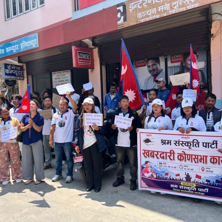 प्रधानमन्त्रीको अभिव्यक्ति बिरुद्ध ताप्लेजुङमा खबरदारीसभा