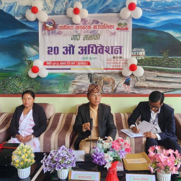 पाथीभरा याङवरकको बजेट ५२ करोड ८० लाख