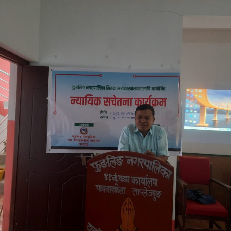 फावाखोलाबाट सुरु भयो न्यायिक सचेतना कार्यक्रम