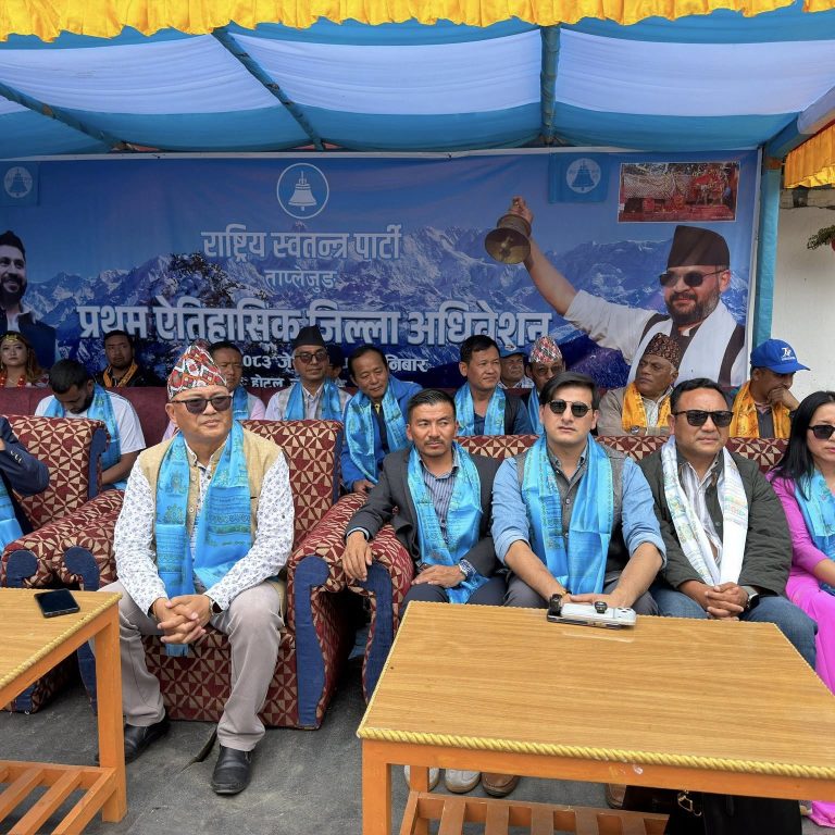 राश्वपा ताप्लेजुङको जिल्ला अधिबेशन सुरु,यि हुन् नेतृत्वका सम्भावित आकाँक्षी