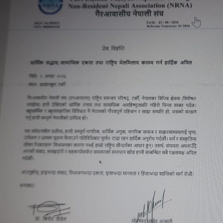 एनआरएनए टर्कीद्धारा एकता र सद्भावका लागि अपिल