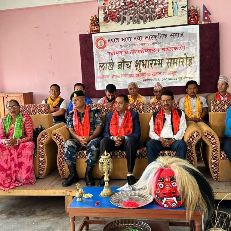 शुभकामना आदान–प्रदान सहित ताप्लेजुङमा मनाईयो घण्टाकर्ण पर्व,सुरु भयो लाखे नाच