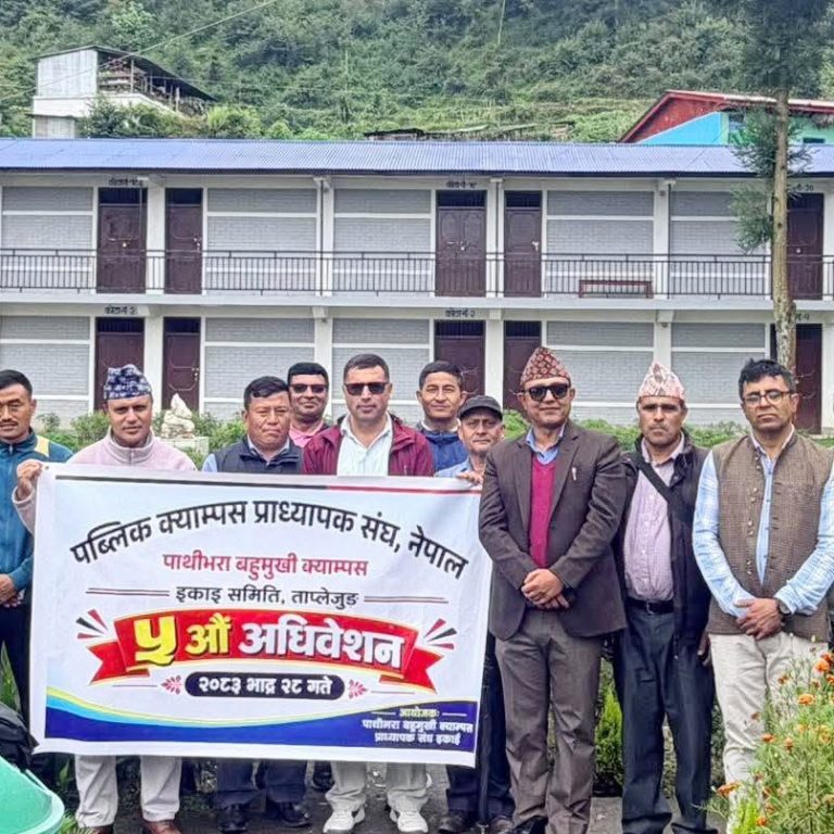 पव्लिक क्याम्पस प्राध्यापक संघ इकाइ सभापतिमा बस्नेत