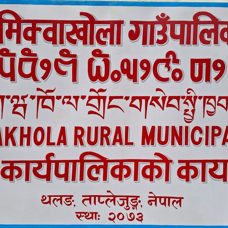 खोरेत रोग बिरुद्ध खोप अभियान सञ्चालन गर्दै मिक्वाखोला