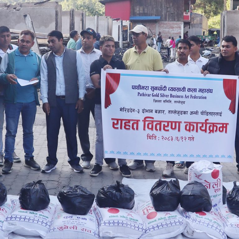 सुनचाँदी व्यवसायी महासंघद्वारा अग्निपीडितलाई राहत वितरण