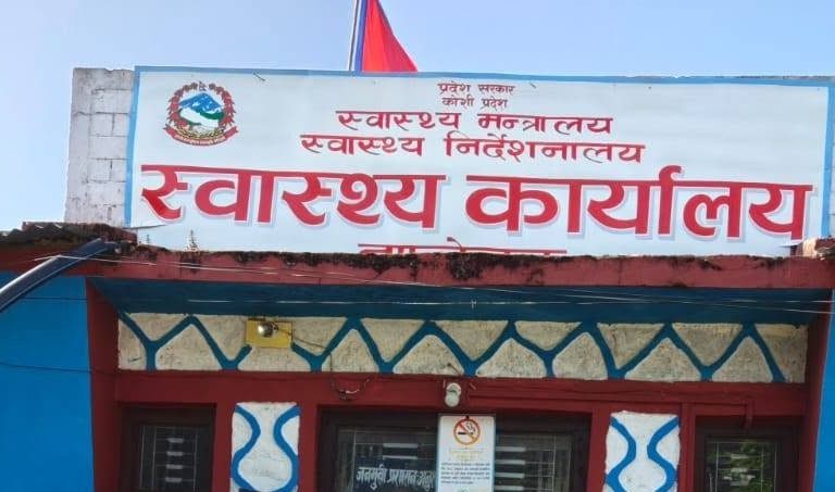 ताप्लेजुङका निजी स्वास्थ्य संस्थालाई इजाजत पत्र लिन तथा नविकरणका लागि १५ दिनको समयसीमा